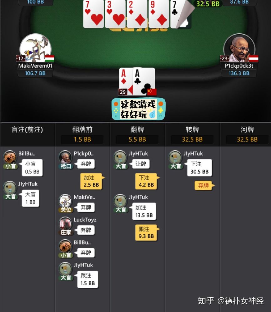 HHpokerios版下载安装